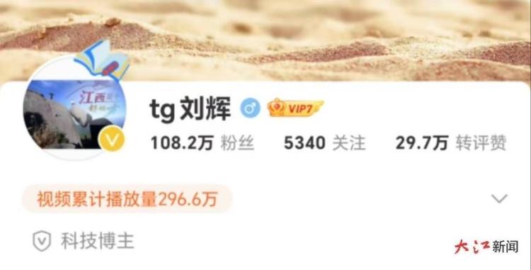 优质主播助江西出圈