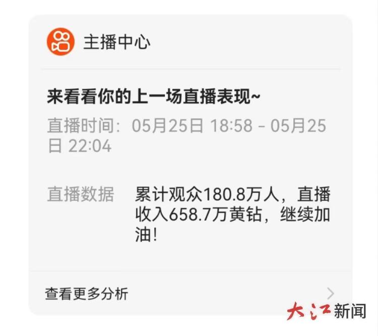 优质主播助江西出圈