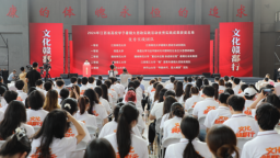 【青春华章·赣劲十足】江西省高校学子“文化赣鄱行”暑期大思政实践活动启动仪式在南昌举行