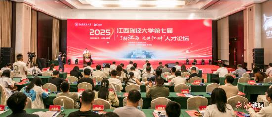 江西财经大学筑巢引凤 多维政策诚邀各地英才