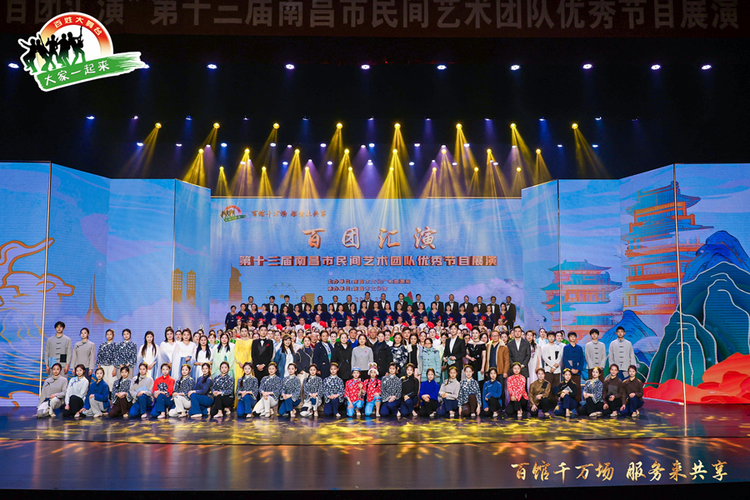 民间艺术绽光彩 文化惠民暖人心 第十三届南昌市民间艺术团队优秀节目展演圆满落幕