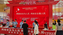 江西袁州区：凝心聚力，共筑网络安全防线