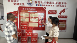 江西金融监管局激活县域支局“神经末梢” 打通防非宣教“最后一公里”
