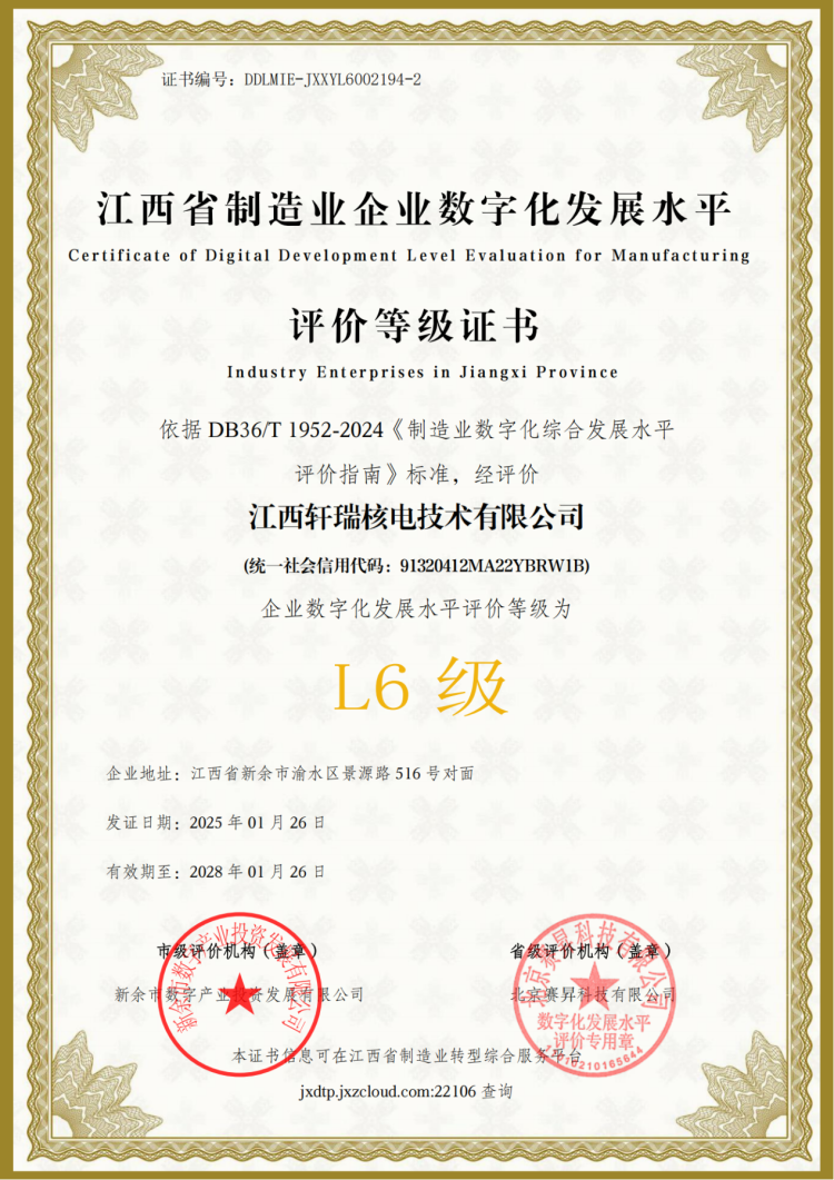 江西工程学院：以数智转型助力地方产业跃升，书写产教融合新篇_fororder_图片2