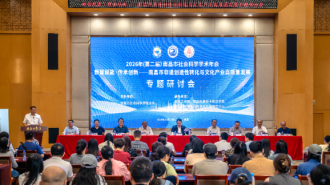 数智赋能赓续文脉 共探非遗活态传承新路径 ——2026（第二届）南昌市社会科学学术年会专题研讨会在南昌工学院举办