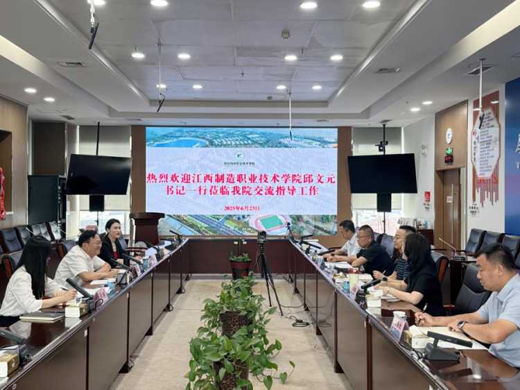 江西制造职业技术学院党委书记邱文元一行赴克拉玛依职业技术学院调研交流_fororder_图片24