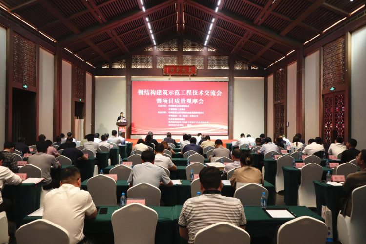 中建一局承办的中国钢结构建筑示范工程建造技术交流会暨现场观摩会圆满落幕_fororder_图片20