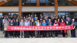 江西制造职业技术学院组织开展“情暖金秋 爱在重阳”主题活动