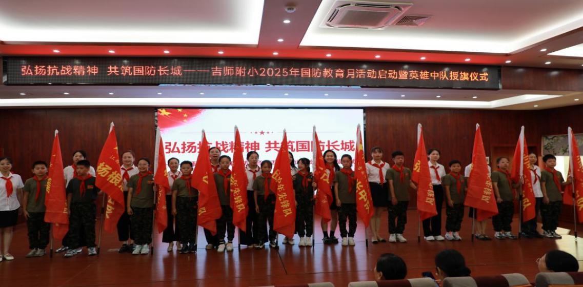 吉安师范附属小学“国防教育月”活动启幕_fororder_图片3