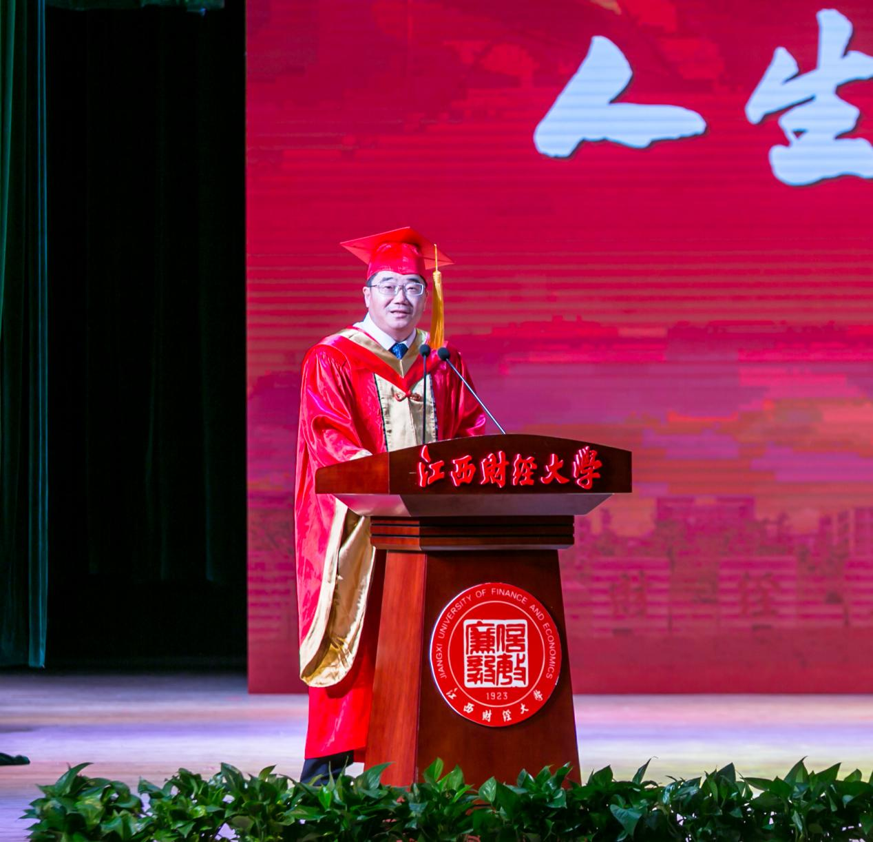 江西财经大学2025年毕业典礼暨学位授予仪式举行_fororder_图片13