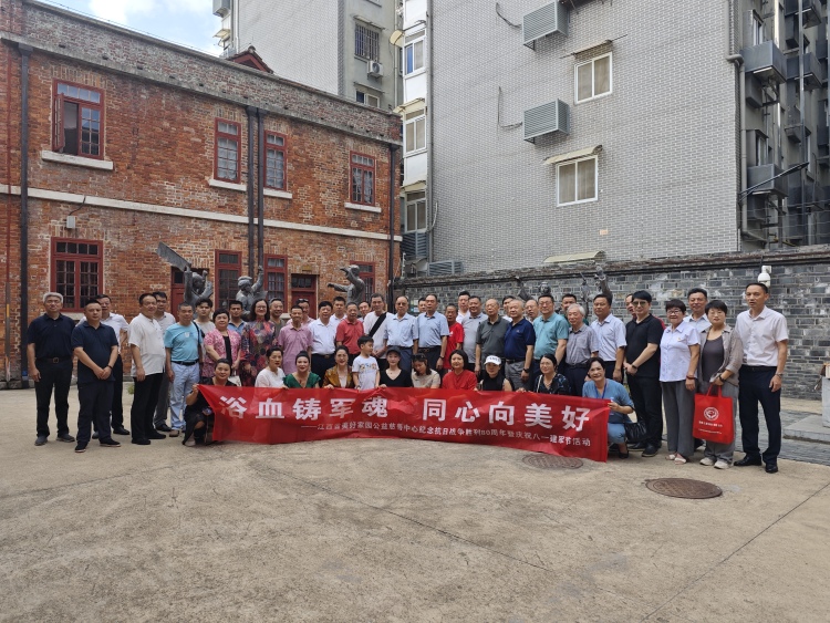 浴血铸军魂 同心向美好 江西省美好家园公益慈善中心举办纪念抗战胜利80周年暨八一建军节活动_fororder_微信图片_20250731154723