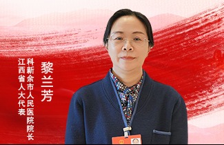 【代表之声】让医疗资源惠及更多百姓_fororder_黎 小图