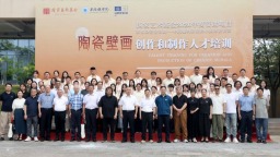 国家艺术基金2026年度艺术人才培训资助项目“陶瓷壁画创作和制作人才培训”正式开班