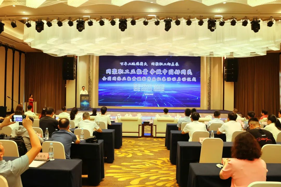 2025年全国网络正能量摄影作品征集采风活动在婺源举行