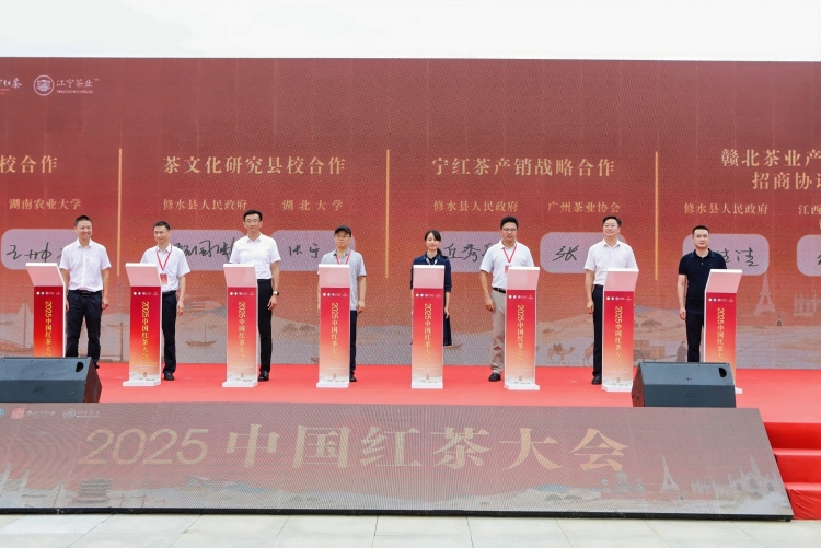 2025“宁红之夜”在江西修水举行