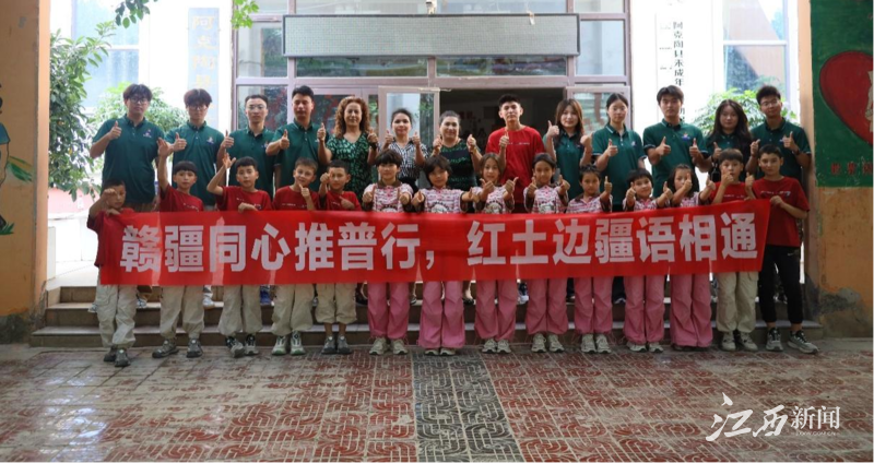 南昌职业大学实践队赴新疆阿克陶县：“推普”传情暖童心 赣疆同心共成长
