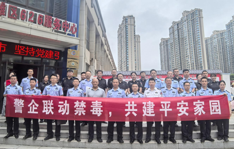 深化警企协作 共筑智慧禁毒防线——南昌边检站与联检单位开展禁毒主题活动_fororder_图片1