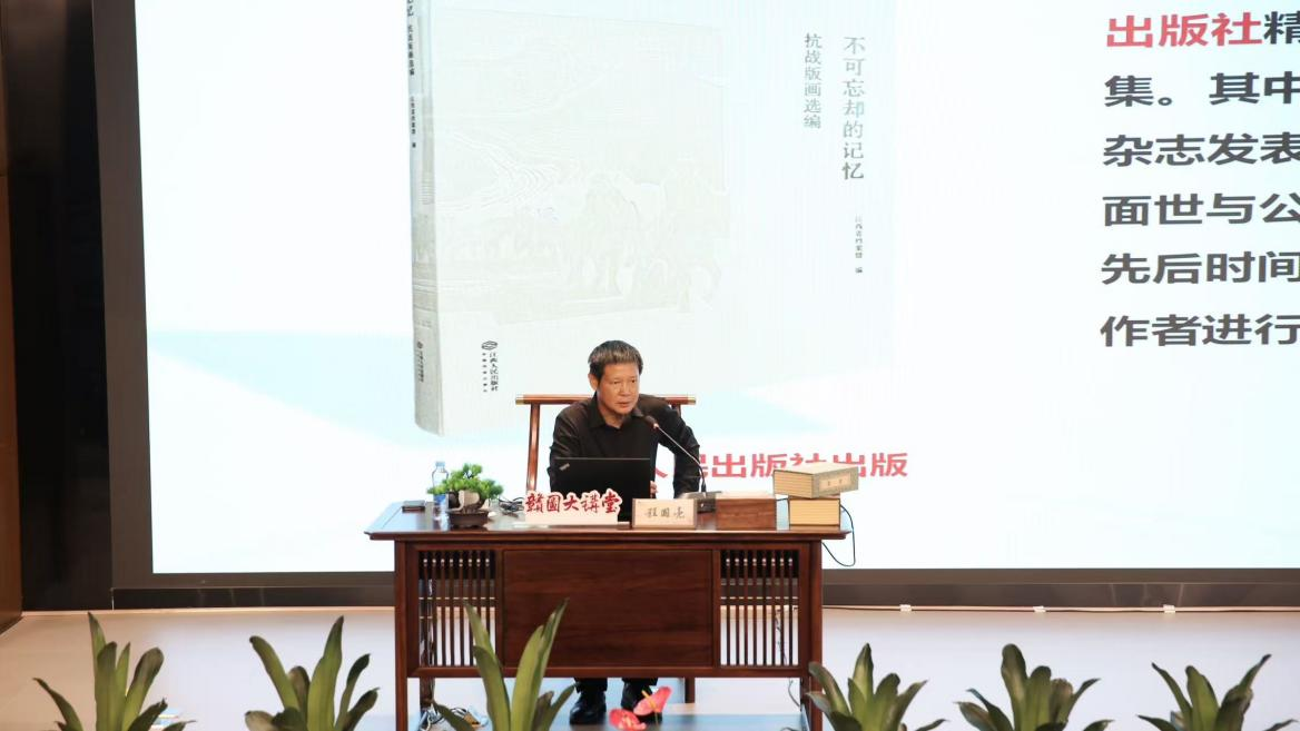 江西省图书馆举办抗战版画主题讲座 活化历史档案传承红色基因_fororder_图片1