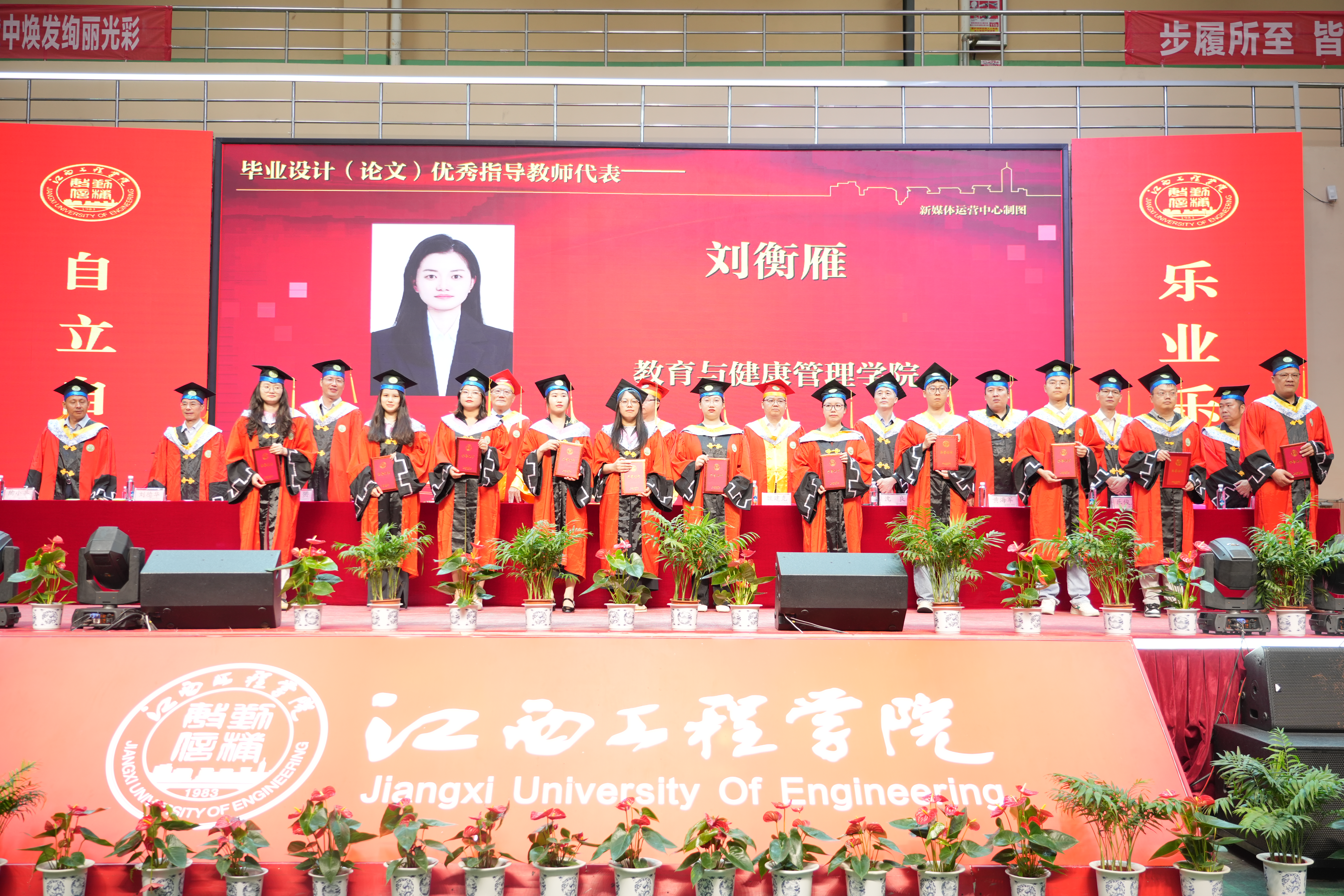 奋青春之楫，扬理想为帆｜江西工程学院隆重举行2025届毕业典礼暨学位授予仪式
