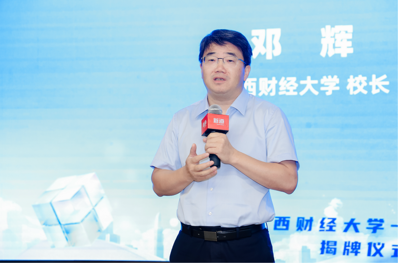 “江西财经大学—用友财经人工智能研究院”揭牌 校企携手培养高水平专业人才_fororder_图片4