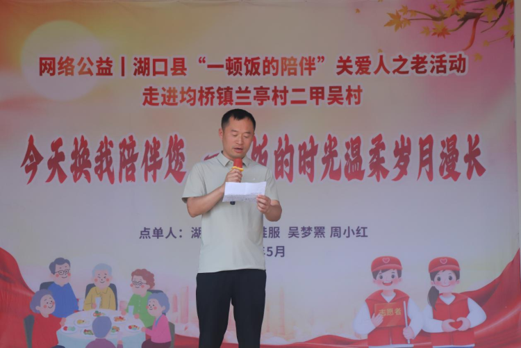 江西湖口：以餐为媒 以爱相伴 “一顿饭的陪伴”温柔岁月漫长_fororder_图片4