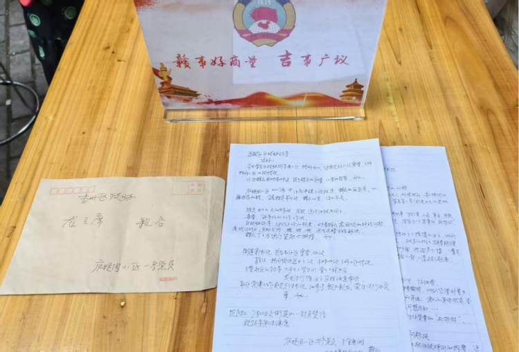 小会场，大民生：吉州区政协“微协商”搭起民心桥_fororder_图片2