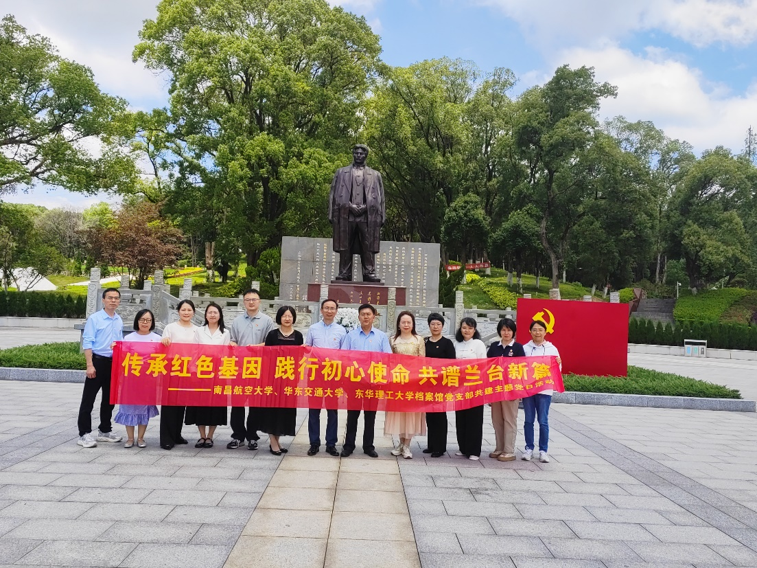 党建共建聚合力 清风正气践初心——三校档案馆开展多元融合式支部共建主题党日活动_fororder_图片4
