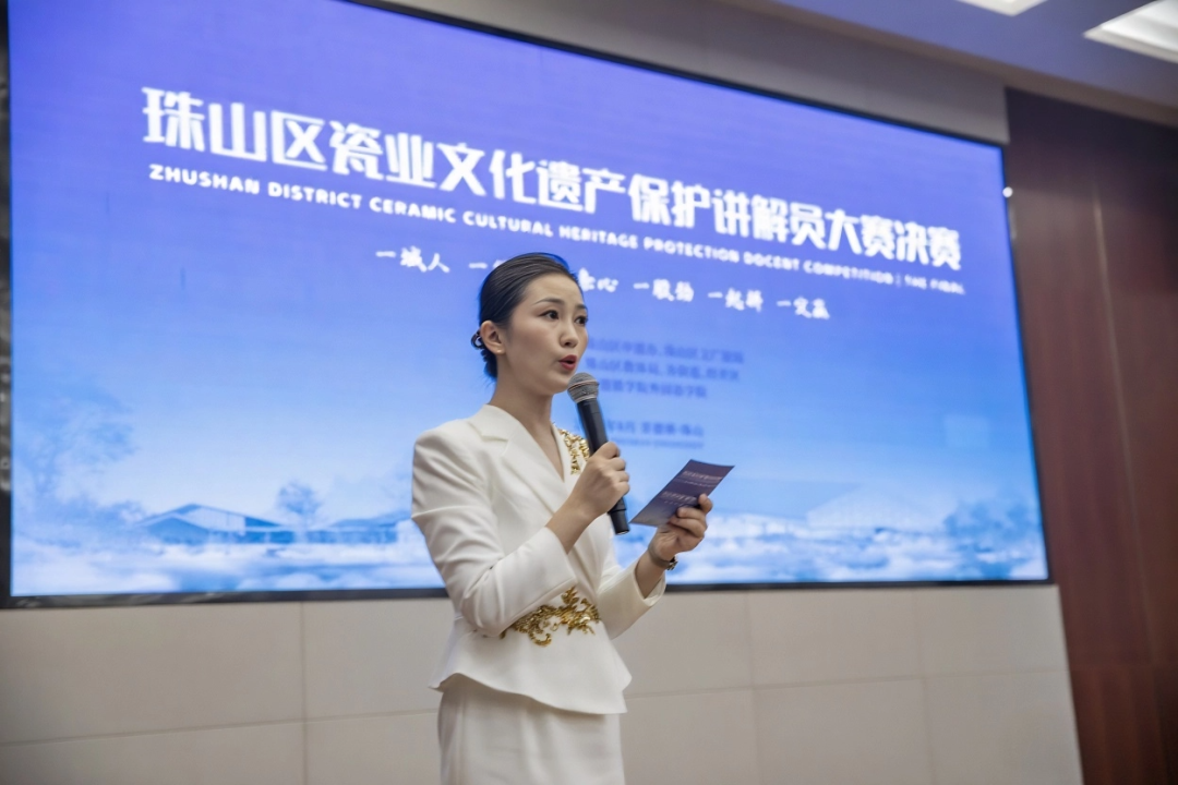 人人都是讲解员，共绘文化遗产保护新画卷——珠山区瓷业文化遗产保护讲解员大赛成功举办
