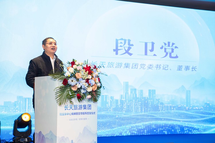 长天旅游集团举办融媒体中心揭牌暨宣传矩阵首发仪式