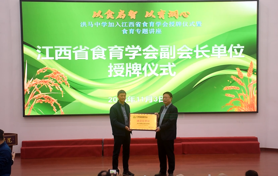 探索食育新路径,洪马中学助力学子“全人成长”