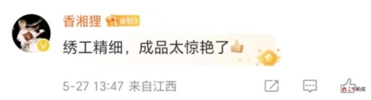 优质主播助江西出圈