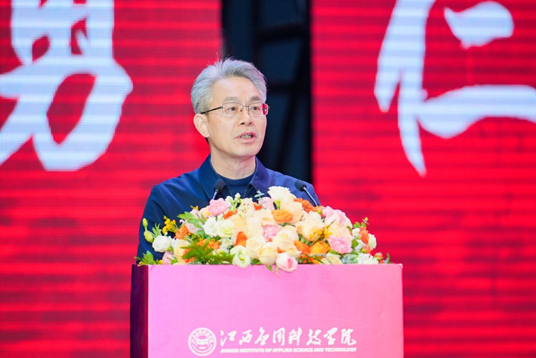 四十不惑 坚定前行 江西应用科技学院举行办学40周年暨高质量发展大会