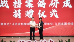 江西省图书馆举办抗战版画主题讲座 活化历史档案传承红色基因