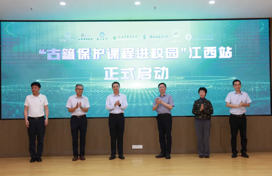 汲古润今 薪火相传 “古籍保护课程进校园”江西站启动仪式在南昌大学举行 - 国际在线移动版