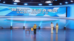 AI案例、助农维权、反诈课堂——2026年全国网络法治宣传活动江西站启动