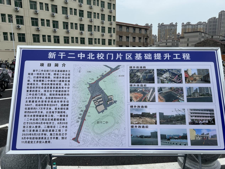 开的是校门 通的是民心 一座校门背后的政协故事_fororder_图片4