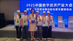 南昌工学院青年志愿者协会倾情助力“2025中国数字经济产业大会”