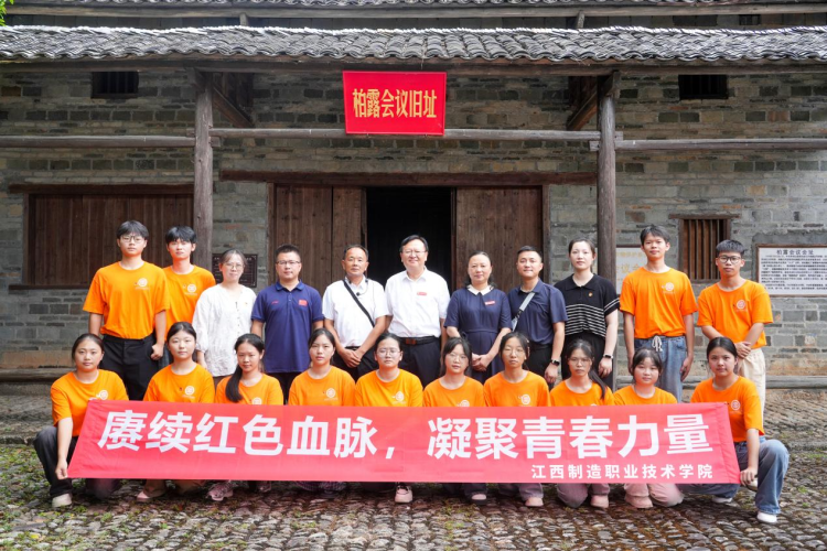 江西制造职业技术学院党委书记带队开展暑期大思政社会实践活动_fororder_图片10