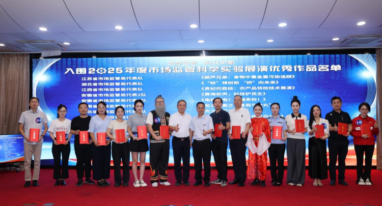 全国市场监管前三！江西市监科普实验展演技惊四座，科技赋能食安获赞_fororder_图片8