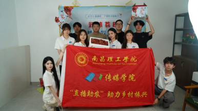 沥林荔枝红，青春“云”助农——南昌理工学院学子“三下乡”记
