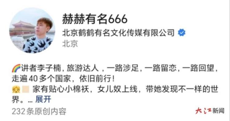 优质主播助江西出圈