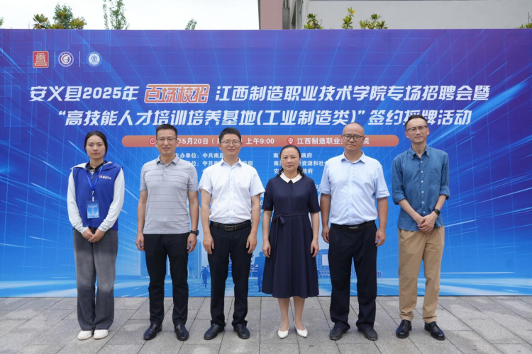 江西制造职业技术学院开展安义县“百场校招”专场招聘会_fororder_图片27