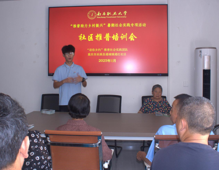 语润青山 解锁乡村 南昌职业大学推普“新梭”织就乡村新图景_fororder_图片19
