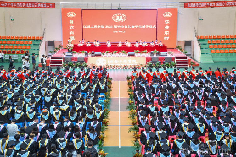 奋青春之楫，扬理想为帆｜江西工程学院隆重举行2025届毕业典礼暨学位授予仪式