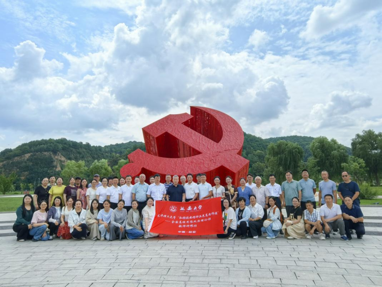 弘扬延安精神 涵养高尚师德 东华理工大学思政课教师赴延安开展暑期研修_fororder_图片7