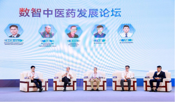 数智化助推中医药政产学研用协同发展——2025数智中医药发展大会在南昌举行