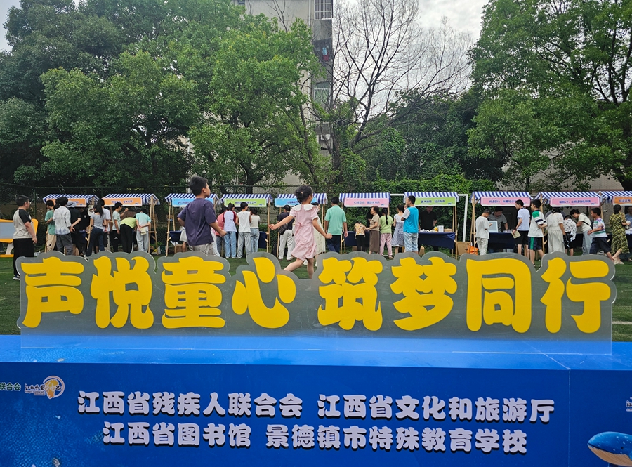 “声悦童心”再启航——江西省图书馆以声为桥为特殊儿童传递知识温度_fororder_1