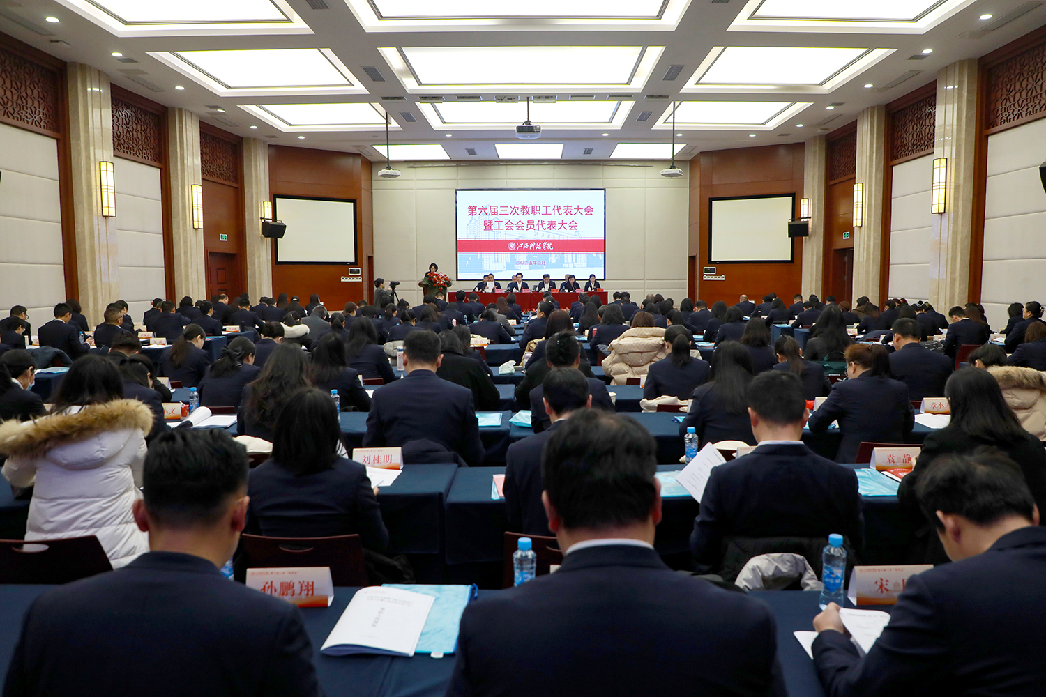 同心聚力 笃行不辍 奋力谱写建设“应用型好大学”新篇章——江西科技学院第六届三次“双代会”侧记