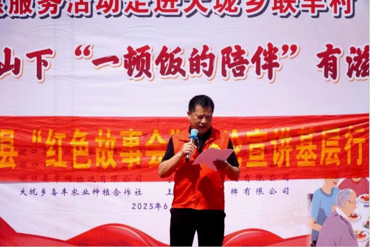 江西湖口红色故事基层行：花尖山下走出的革命赤子周赓年_fororder_图片8