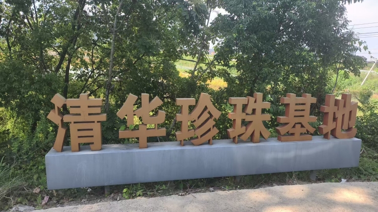 金路链动城乡，万年织就幸福网_fororder_44401c4b0be59832a903ade2a8bd488c